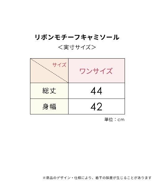 PEACH JOHN（ピーチジョン）の「リボンモチーフキャミ（キャミソール・レディース・ホワイト/ブルー/ブラック・ONE SIZE）」の12枚目の写真