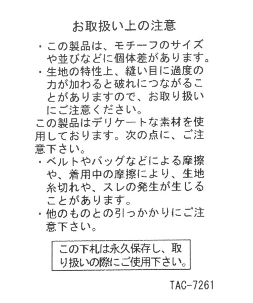 niko and...(ニコアンド)の「オリジナルチュールバブーシュカ(その他ヘアアクセサリー・レディース・オフホワイト/ブラック・0)」の12枚目の写真