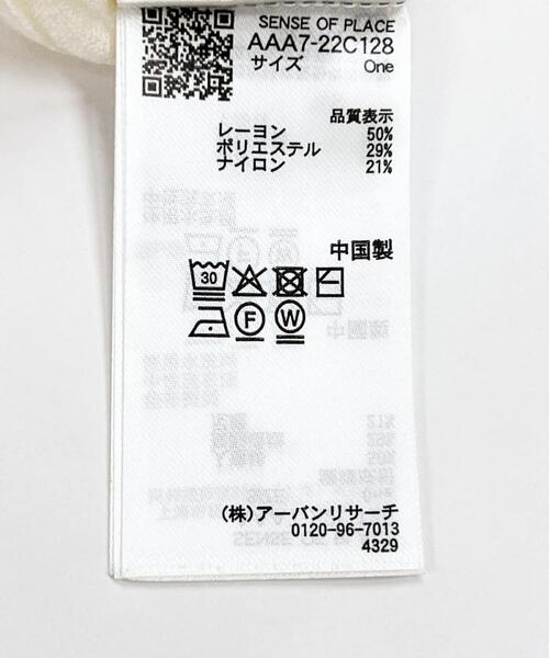 SENSE OF PLACE by URBAN RESEARCH（センスオブプレイスバイアーバンリサーチ）の「『洗濯可』シシュウヘンリーネックミニケーブルセーター（ニット/セーター・レディース・アイボリー/グレー/レッド/ネイビー・ONE）」の14枚目の写真