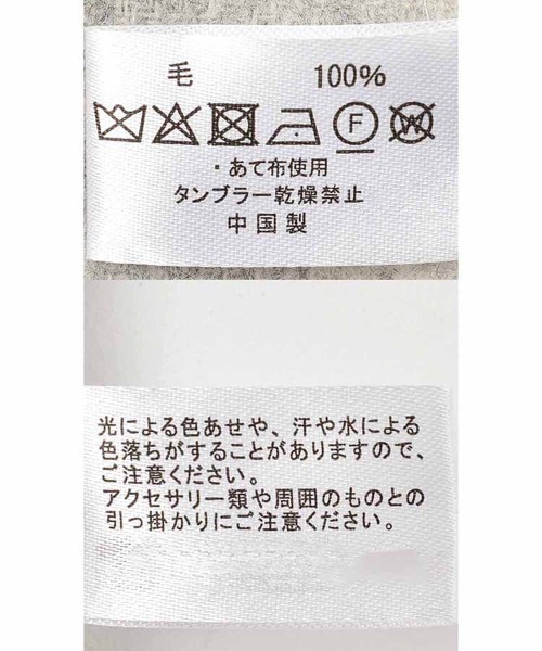 Bleu Bleuet（ブルーブルーエ）の「オリジナルネームウールシンプルストール（ストール/ショール・レディース・ライトグレー/レッド/ネイビー・FREE）」の14枚目の写真