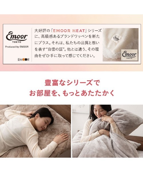 EMOOR（エムール）の「＋2℃ 毛布にもなる掛け布団カバー【エムールヒート】ポコポコ毛布タイプ(ふわふわタイプ)/シングル（寝具・レディース・グレー/ホワイト・FREE）」の10枚目の写真