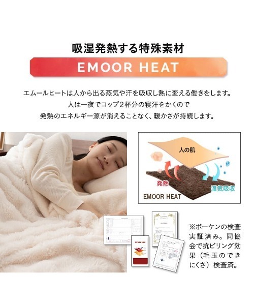 EMOOR（エムール）の「＋2℃ 毛布にもなる掛け布団カバー【エムールヒート】ポコポコ毛布タイプ(ふわふわタイプ)/シングル（寝具・レディース・グレー/ホワイト・FREE）」の12枚目の写真
