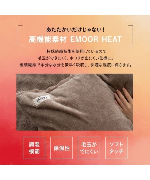 EMOOR（エムール）の「＋2℃ 毛布にもなる掛け布団カバー【エムールヒート】ポコポコ毛布タイプ(ふわふわタイプ)/シングル（寝具・レディース・グレー/ホワイト・FREE）」の13枚目の写真