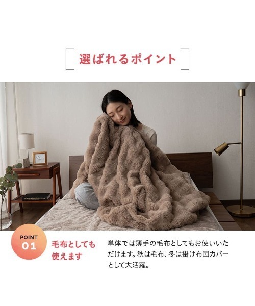 EMOOR（エムール）の「＋2℃ 毛布にもなる掛け布団カバー【エムールヒート】ポコポコ毛布タイプ(ふわふわタイプ)/シングル（寝具・レディース・グレー/ホワイト・FREE）」の16枚目の写真
