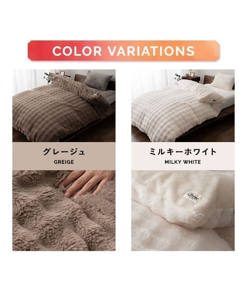 EMOOR（エムール）の「＋2℃ 毛布にもなる掛け布団カバー【エムールヒート】ポコポコ毛布タイプ(ふわふわタイプ)/シングル（寝具・レディース・グレー/ホワイト・FREE）」の18枚目の写真