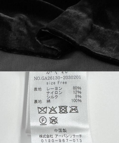 かぐれ(カグレ)の「レーヨンシルクベルベットプルオーバー(その他トップス・レディース・ブラック・FREE)」の7枚目の写真