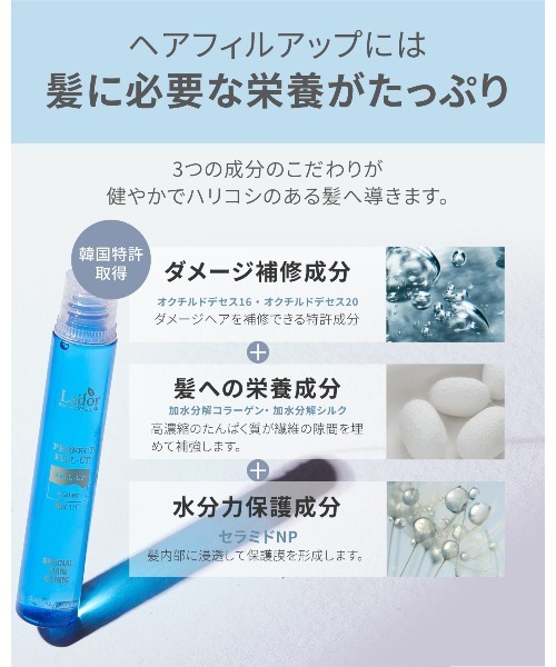 LADOR（ラドール）の「【LADOR / ラドール】ヘアケアセット パフュームヘアオイル80ml＋ヘアフィルアップ13ml×4（ヘアオイル/ヘアミルク・レディース・アワーリーフ/ラピタ/ヒノキ/オスマンサス・FREE）」の12枚目の写真