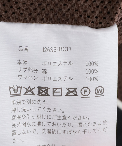 INSCRIRE(アンスクリア)の「【INSCRIRE/アンスクリア】Mesh Football Tシャツ I26SSBC17(Tシャツ/カットソー・レディース・ブラウン・SMALL)」の9枚目の写真