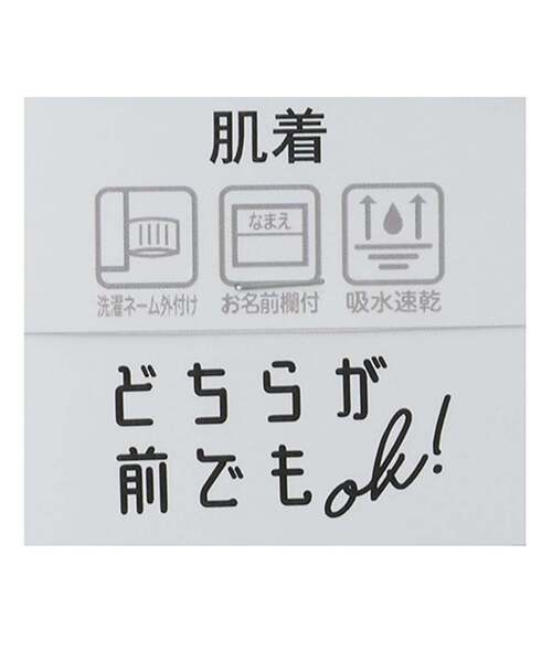 b・ROOM(ビールーム)の「【さらっとメッシュ】【吸水速乾】【どちらが前でもOK】インナータンクトップ【子供服】【キッズ】【男の子】【女の子】(タンクトップ・キッズ・オフホワイト/ブルーグレー/シルバーグレー・90cm/100cm/120cm/110cm/130cm/140cm)」の11枚目の写真