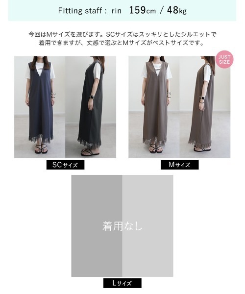 Re:EDIT（リエディ）の「[接触冷感/UVカット97%以上/UPF50+/防シワ/低身長サイズ有］カットジョーゼットレースヘムノースリーブワンピース（ジャンパースカート・レディース・チャコールグレー/ブラック/モカ・MEDIUM/LARGE/SHORT）」の14枚目の写真