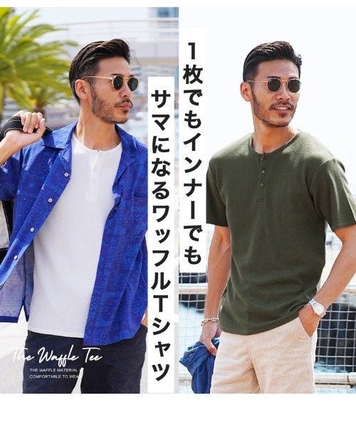 セール】ワッフル ヘンリーネック サーマル半袖Tシャツ（Tシャツ