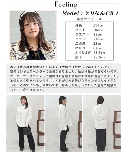 GOLDJAPAN(ゴールドジャパン)の「レギュラーカラーオーバーサイズシャツ【大きいサイズ対応】(シャツ/ブラウス・レディース・ホワイト・5L/4L/3L/LL)」の16枚目の写真