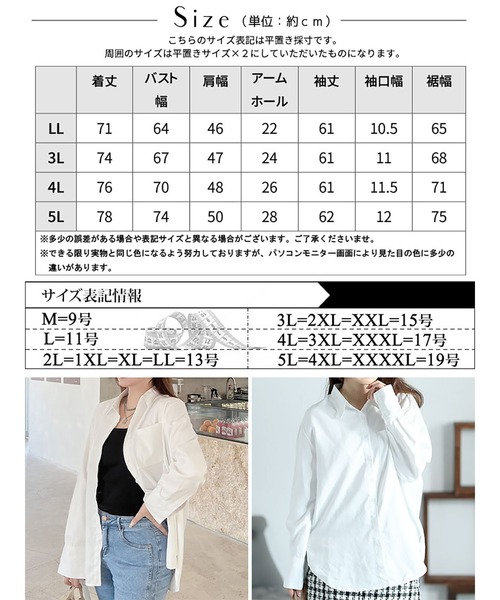 GOLDJAPAN(ゴールドジャパン)の「レギュラーカラーオーバーサイズシャツ【大きいサイズ対応】(シャツ/ブラウス・レディース・ホワイト・5L/4L/3L/LL)」の18枚目の写真