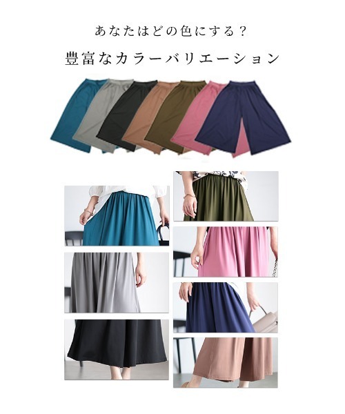 Sawa a la mode（サワアラモード）の「とろみガウチョパンツ（その他パンツ・レディース・グリーン/ピンク/ネイビー/モカ/グレー/ブラック/カーキ・FREE）」の17枚目の写真
