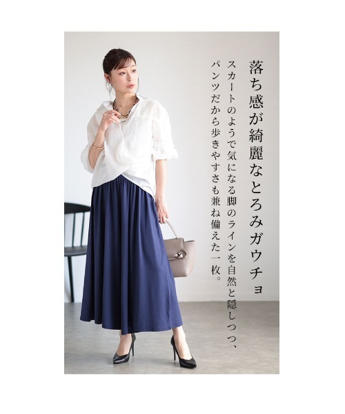 Sawa a la mode（サワアラモード）の「とろみガウチョパンツ（その他パンツ・レディース・グリーン/ピンク/ネイビー/モカ/グレー/ブラック/カーキ・FREE）」の15枚目の写真