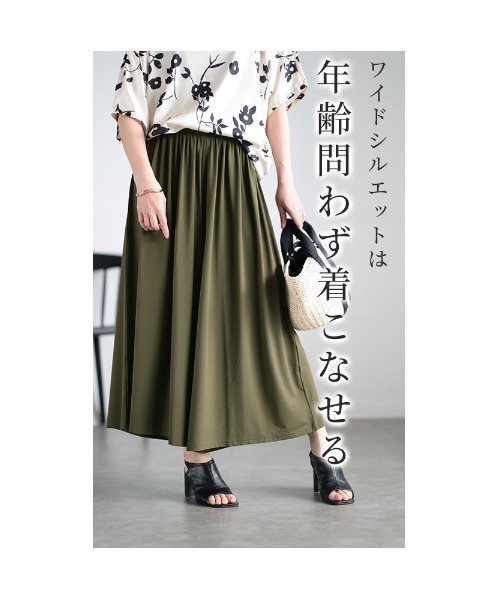 Sawa a la mode（サワアラモード）の「とろみガウチョパンツ（その他パンツ・レディース・グリーン/ピンク/ネイビー/モカ/グレー/ブラック/カーキ・FREE）」の14枚目の写真