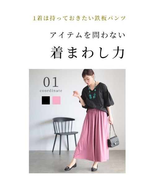 Sawa a la mode（サワアラモード）の「とろみガウチョパンツ（その他パンツ・レディース・グリーン/ピンク/ネイビー/モカ/グレー/ブラック/カーキ・FREE）」の13枚目の写真