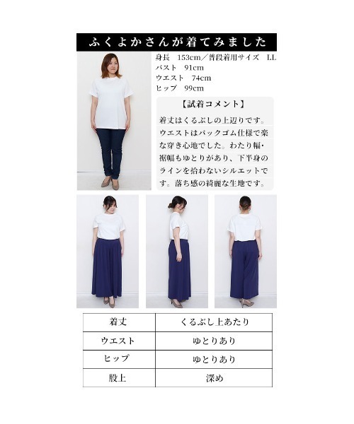 Sawa a la mode（サワアラモード）の「とろみガウチョパンツ（その他パンツ・レディース・グリーン/ピンク/ネイビー/モカ/グレー/ブラック/カーキ・FREE）」の9枚目の写真