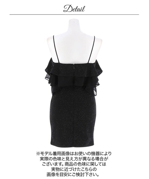 DAZZY(デイジー)の「グリッター レース アップ フリル オフショル タイト ミニドレス(ドレス・レディース・ブラック/ホワイト・L/M/S)」の14枚目の写真