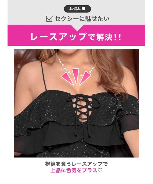 DAZZY(デイジー)の「グリッター レース アップ フリル オフショル タイト ミニドレス(ドレス・レディース・ブラック/ホワイト・L/M/S)」の10枚目の写真