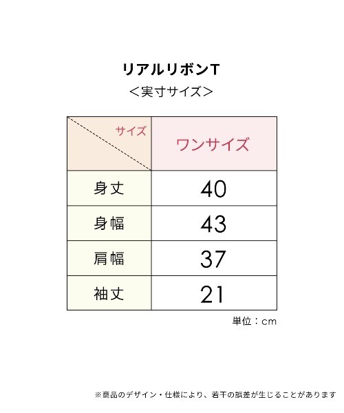 PEACH JOHN（ピーチジョン）の「リアルリボンＴ（Tシャツ/カットソー・レディース・チャコール/アイボリー・ONE SIZE）」の8枚目の写真