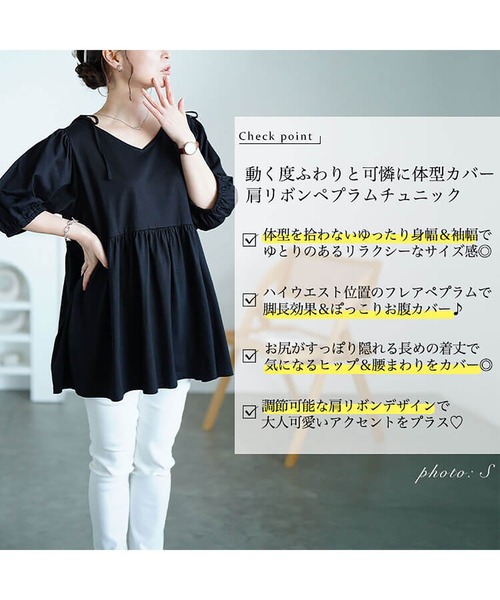 GOLDJAPAN(ゴールドジャパン)の「肩リボンペプラムVネックチュニック【大きいサイズ対応】(チュニック・レディース・ブラウン/ワイン/ブラック・4L/3L/LL/5L)」の5枚目の写真