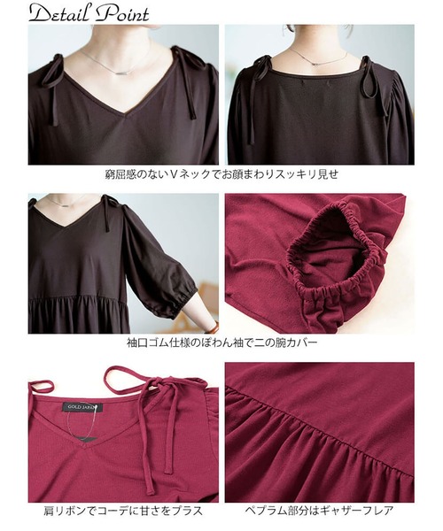 GOLDJAPAN(ゴールドジャパン)の「肩リボンペプラムVネックチュニック【大きいサイズ対応】(チュニック・レディース・ブラウン/ワイン/ブラック・4L/3L/LL/5L)」の17枚目の写真