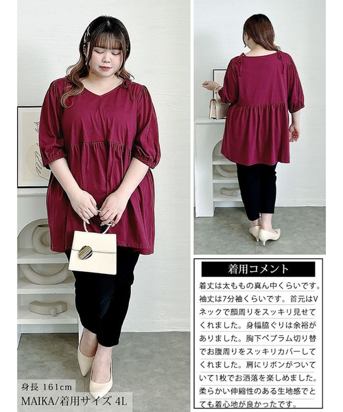 GOLDJAPAN(ゴールドジャパン)の「肩リボンペプラムVネックチュニック【大きいサイズ対応】(チュニック・レディース・ブラウン/ワイン/ブラック・4L/3L/LL/5L)」の19枚目の写真