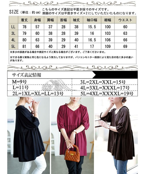 GOLDJAPAN(ゴールドジャパン)の「肩リボンペプラムVネックチュニック【大きいサイズ対応】(チュニック・レディース・ブラウン/ワイン/ブラック・4L/3L/LL/5L)」の21枚目の写真