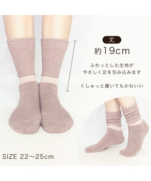 セール】あったか毛混パイルソックス19cm丈（ソックス/靴下）｜box408