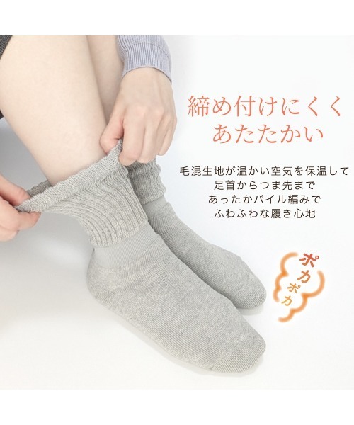 セール】あったか毛混パイルソックス19cm丈（ソックス/靴下）｜box408