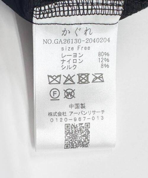 かぐれ（カグレ）の「レーヨンシルクベルベットパンツ（その他パンツ・レディース・ブラック・FREE）」の19枚目の写真