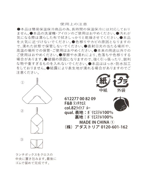LAKOLE（ラコレ）の「【入園入学にも】[FRUITS AND BLOOM]ランチクロス / 612277（お弁当箱・レディース・ライトブルー/ライトグリーン・FREE）」の11枚目の写真