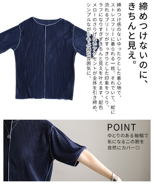 Sawa a la mode(サワアラモード)の「配色メロープリーツ半袖トップス(Tシャツ/カットソー・レディース・チャコールグレー/アイボリー/ネイビー・FREE)」の20枚目の写真