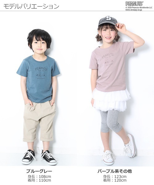 devirock（デビロック）の「PEANUTS スヌーピー柄Tシャツ（Tシャツ/カットソー・キッズ・パープル系その他/ブルーグレー/ホワイト・150cm/130cm/120cm/110cm/140cm/100cm/160cm）」の8枚目の写真