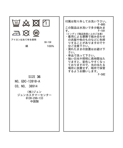 ROPE' PICNIC(ロペピクニック)の「【お仕事にも】バックレースアップアイラインスカート(デニムスカート・レディース・ネイビー/ブルー系その他3・36/38/40)」の17枚目の写真