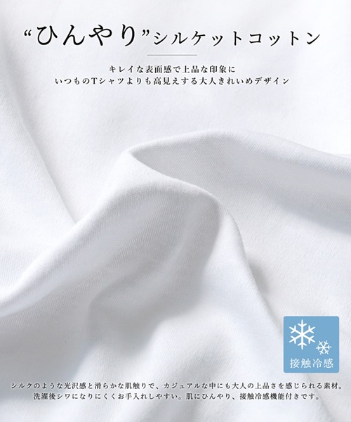 coca（coca）（コカ）の「【WEB限定セール】接触冷感レースカットソー（Tシャツ/カットソー・レディース・ブラック/ホワイト/グレイッシュベージュ/ライトブルー・L/M）」の19枚目の写真
