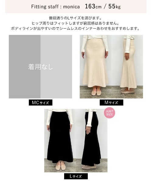 Re:EDIT（リエディ）の「[新色追加][低身長サイズ有]マーメイドミラノリブニットスカート（スカート・レディース・ベージュ/ブラック/アイボリー/チャコールグレー/ブラウン/グレイッシュベージュ・MEDIUM/LARGE/AM）」の13枚目の写真