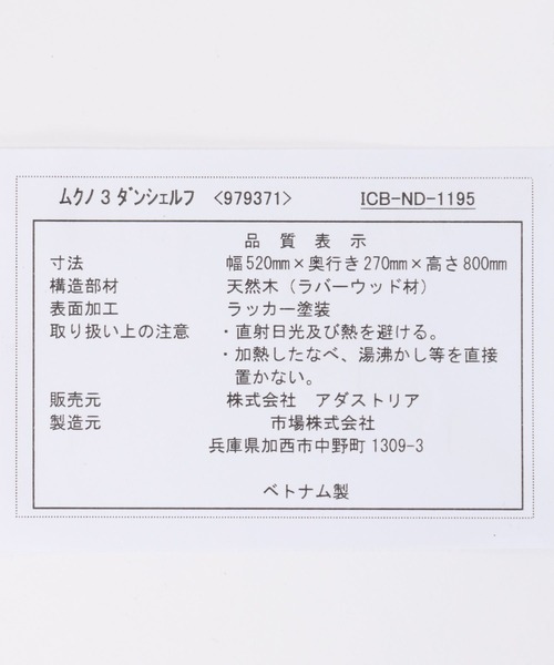 studio CLIP（スタディオクリップ）の「【daily CLIP】無垢の3段シェルフ（家具・レディース・ブラウン・FREE）」の16枚目の写真