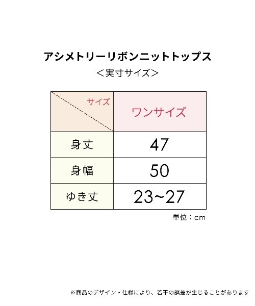 PEACH JOHN（ピーチジョン）の「アシメトリーリボンニットトップス（Tシャツ/カットソー・レディース・ミント/ホワイト/ブラック・ONE SIZE）」の12枚目の写真