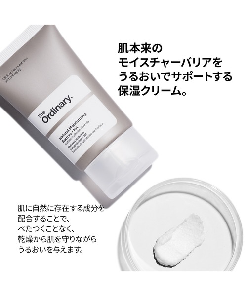 NMF+HAフェイスモイスチャークリーム（ナチュラルモイスチャライジング