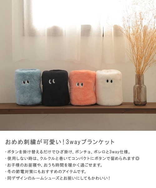 ALTROSE（アルトローズ）の「モンスター 3way ブランケット 防寒 節電 ボア コンパクト 刺繍 ひざ掛け（ブランケット・レディース・ブラック/アイボリー/オレンジ/ブルー・FREE）」の5枚目の写真