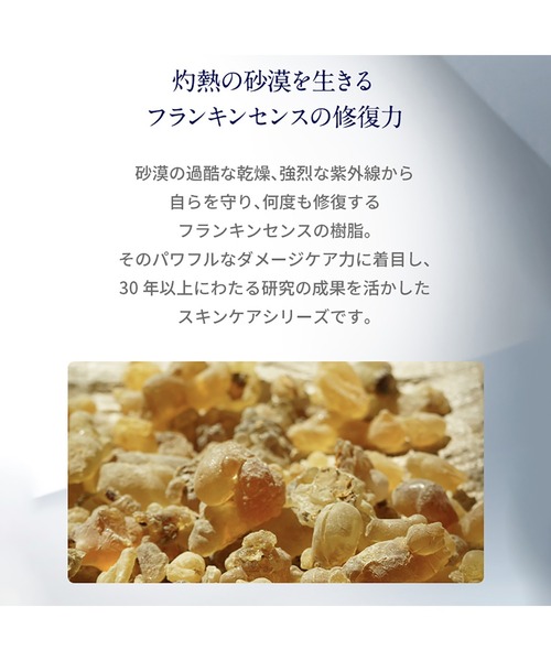 フランキンセンス インテンスクリーム 50g（美容液/オイル/クリーム
