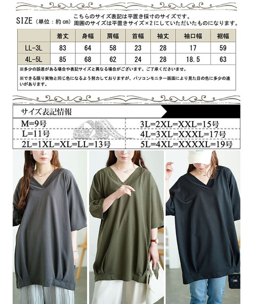 GOLDJAPAN(ゴールドジャパン)の「深Vネック裾タックコクーンチュニック【大きいサイズ対応】(チュニック・レディース・カーキ/ブラック/チャコールグレー・4L~5L/LL~3L)」の21枚目の写真