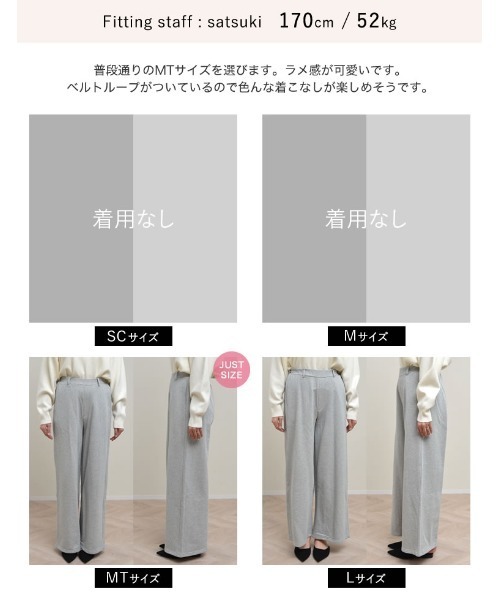 Re:EDIT（リエディ）の「[低身長/高身長サイズ有]ラメ裏毛スウェットルーズパンツ（その他パンツ・レディース・アイボリー/ライトグレー/ブラック・SHORT/MEDIUM/TALL/LARGE）」の22枚目の写真