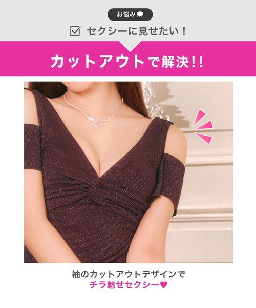 DAZZY(デイジー)の「グリッターオフショルVネックツイストタイトミニ丈キャバドレス(ドレス・レディース・ダークパープル・S/M/L)」の3枚目の写真