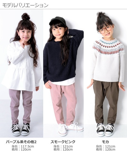 devirock（デビロック）の「ウルトラストレッチタックパンツ（その他パンツ・キッズ・ブラック/チャコール/パープル系その他2/テラコッタ/ライトベージュ/スモークピンク/パープル系その他/グリーン系その他/モカ/カーキ/オフホワイト/ベージュ/ヘザーチャコール/アイボリー/グリーン系その他2・80ｃｍ/90cm/95cm/110cm/100cm/120cm/150cm/160cm/130cm/140cm）」の21枚目の写真