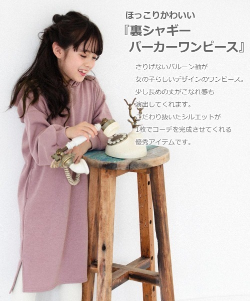 devirock(デビロック)の「裏シャギーパーカーワンピース(ワンピース・キッズ・パープル系その他/ブラック/グレー系その他/ブルー系その他/ブラウン系その他・150cm/80cm/160cm/140cm/90cm/100cm/110cm/120cm/130cm)」の20枚目の写真