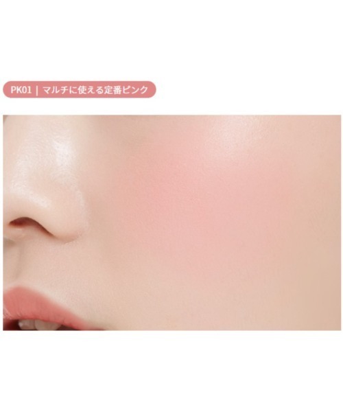 【A'pieu/アピュー】ジューシーパンジェリーチーク