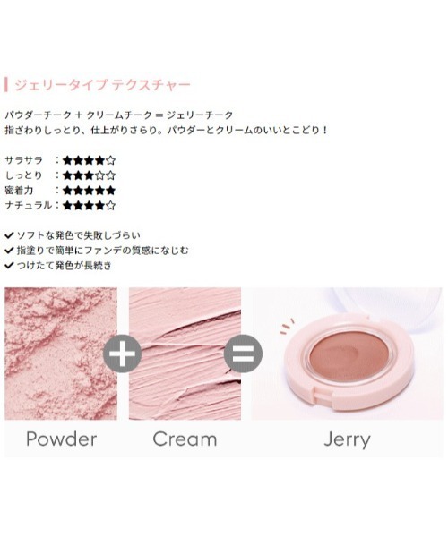 【A'pieu/アピュー】ジューシーパンジェリーチーク